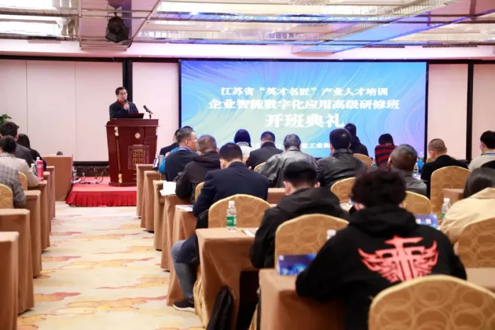777盛世国际科技集团副总王建国出席2022“英才名匠”产业人才培训企业智能数字化应用高级研修南京班