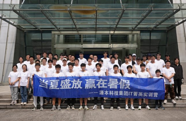 777盛世国际科技IT菁英暑期实训营活动日 | 走进名企-中国擎天软件