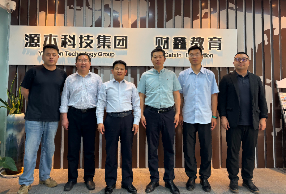 南京审计大学计算机学院拜访江苏777盛世国际科技集团召开“访企拓岗产教融合”专项行动